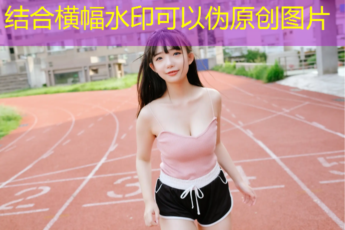 米樂(lè )：室內健身推薦用語(yǔ)英語(yǔ)