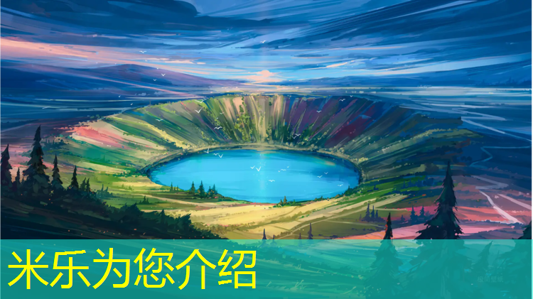 <strong>米樂(lè )：?jiǎn)⒊套杂陕蓜?dòng)！籃球架預埋件點(diǎn)燃運動(dòng)激情</strong>